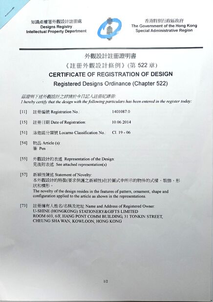 ShenZhen U-shine Stationery and Gifts Limited